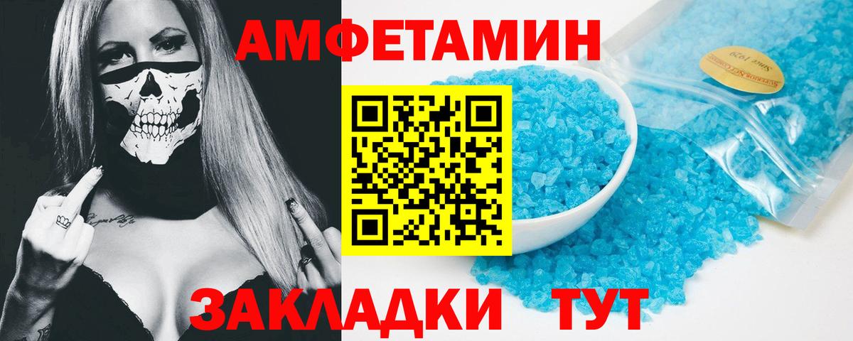 АМФ  Амфетамин Розовый  Вход с VPN  Реутов 