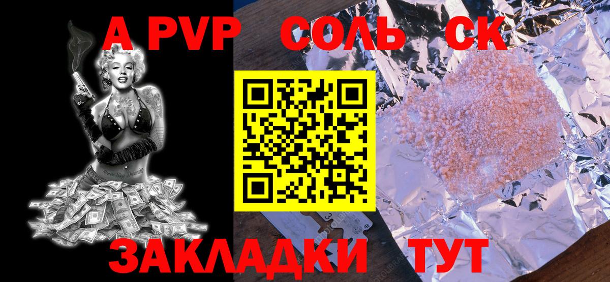 A-PVP СК КРИС Реутов