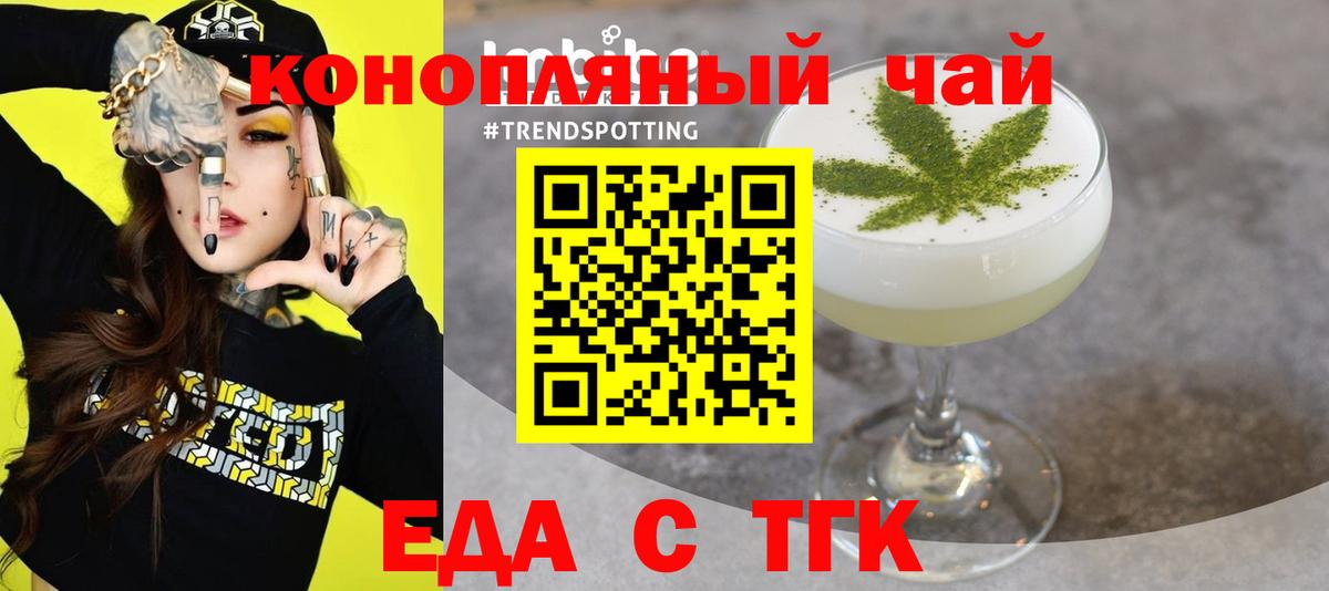 Canna-Cookies марихуана Реутов