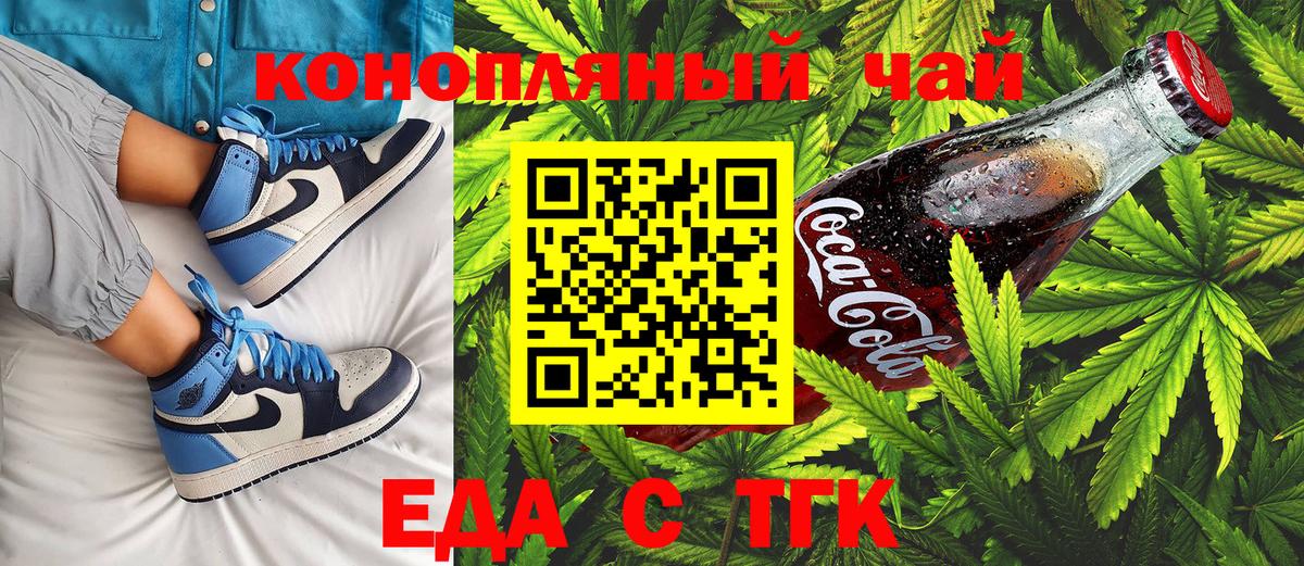 Реутов  Cannafood конопля  Вход с VPN 