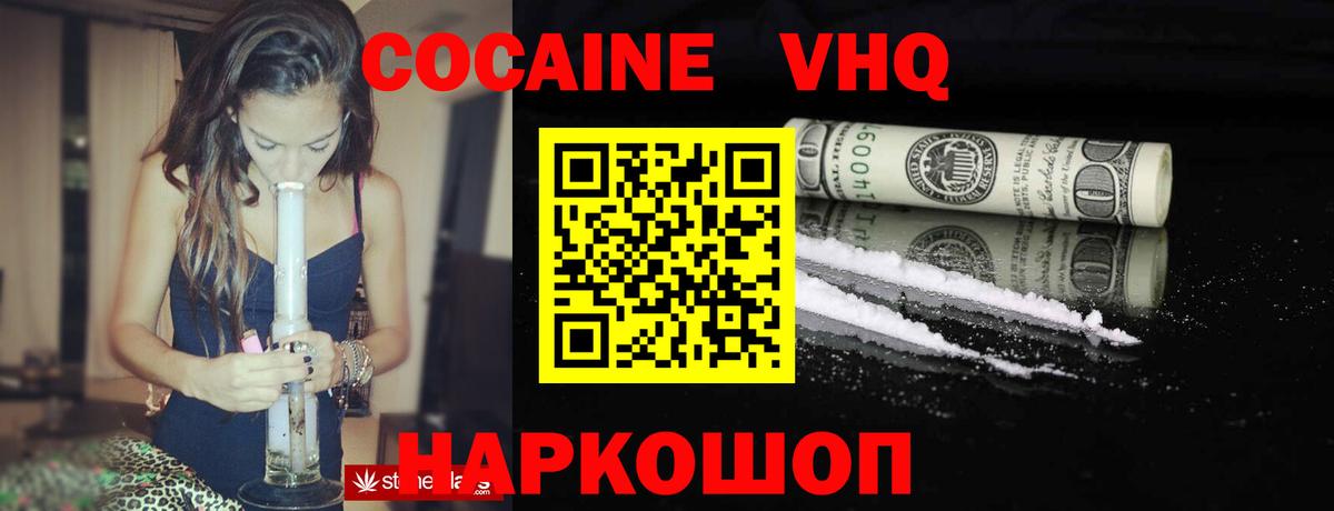 Кокаин 99% Реутов
