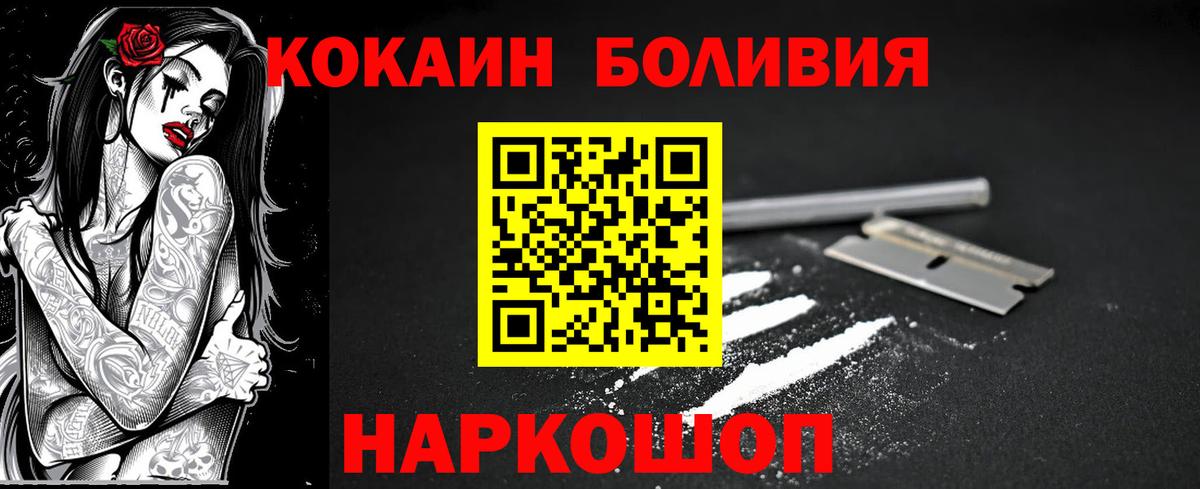 Кокаин Перу  Вход с VPN  Реутов  COCAIN Fish Scale 