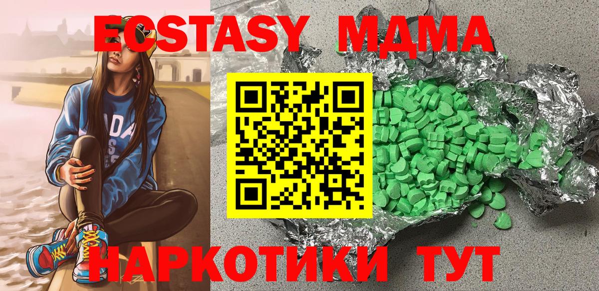 Реутов  Экстази ешки  Ecstasy 99%  Ecstasy  Вход с VPN 