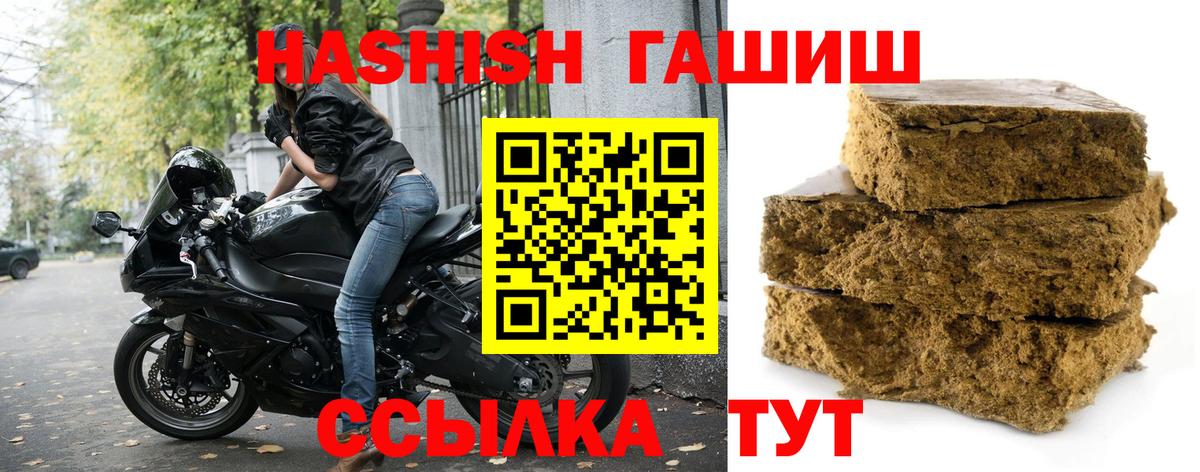 ГАШИШ хэш Реутов