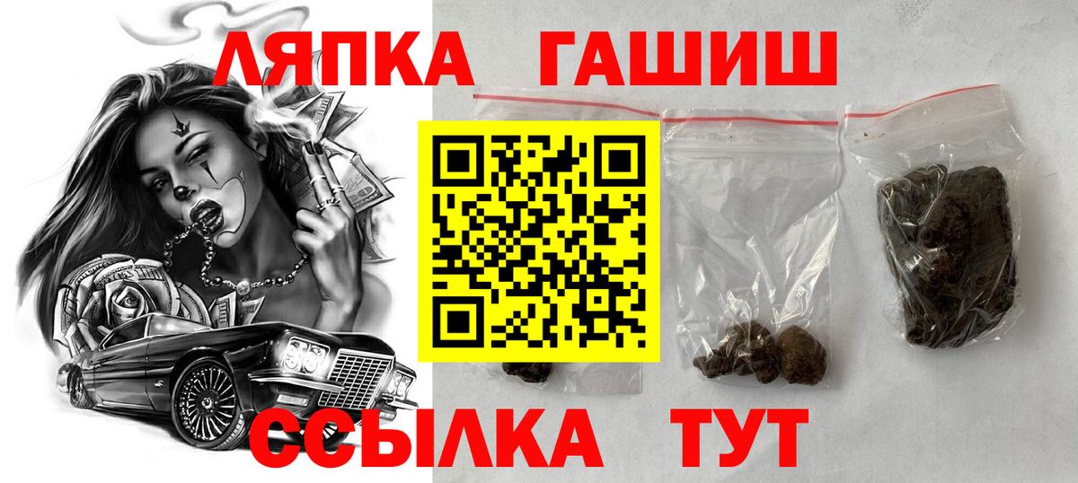 Реутов  Гашиш hashish  ГАШИШ hashish  Вход с VPN 
