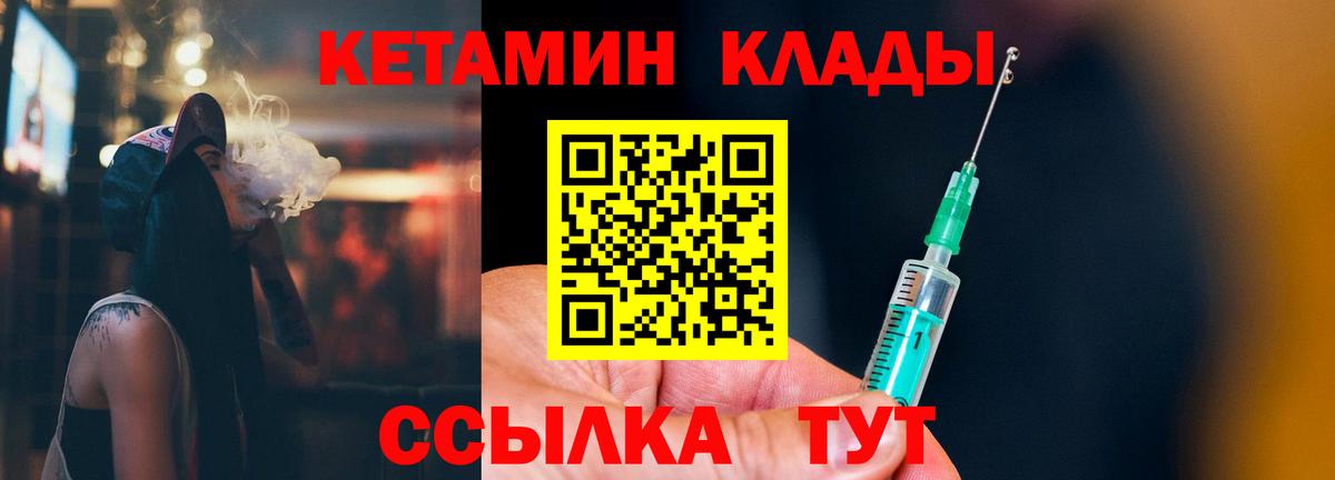 Кетамин VHQ  Вход с VPN  omg ТОР  КЕТАМИН ketamine  Реутов 