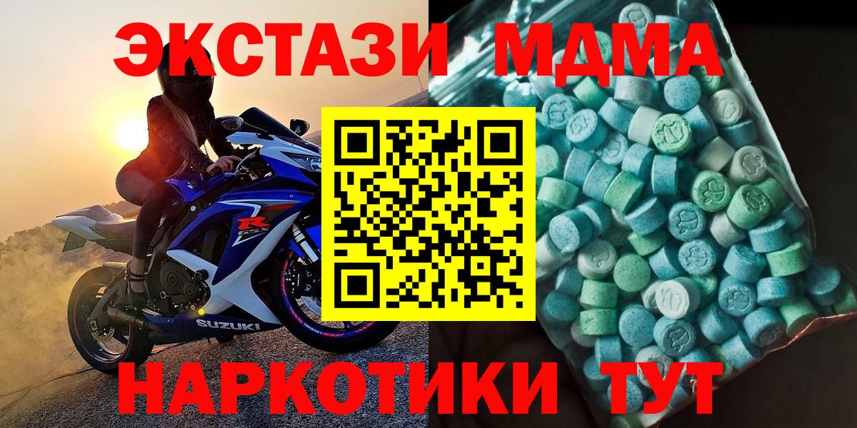 Реутов  МДМА кристаллы  МДМА Molly  Вход с VPN 