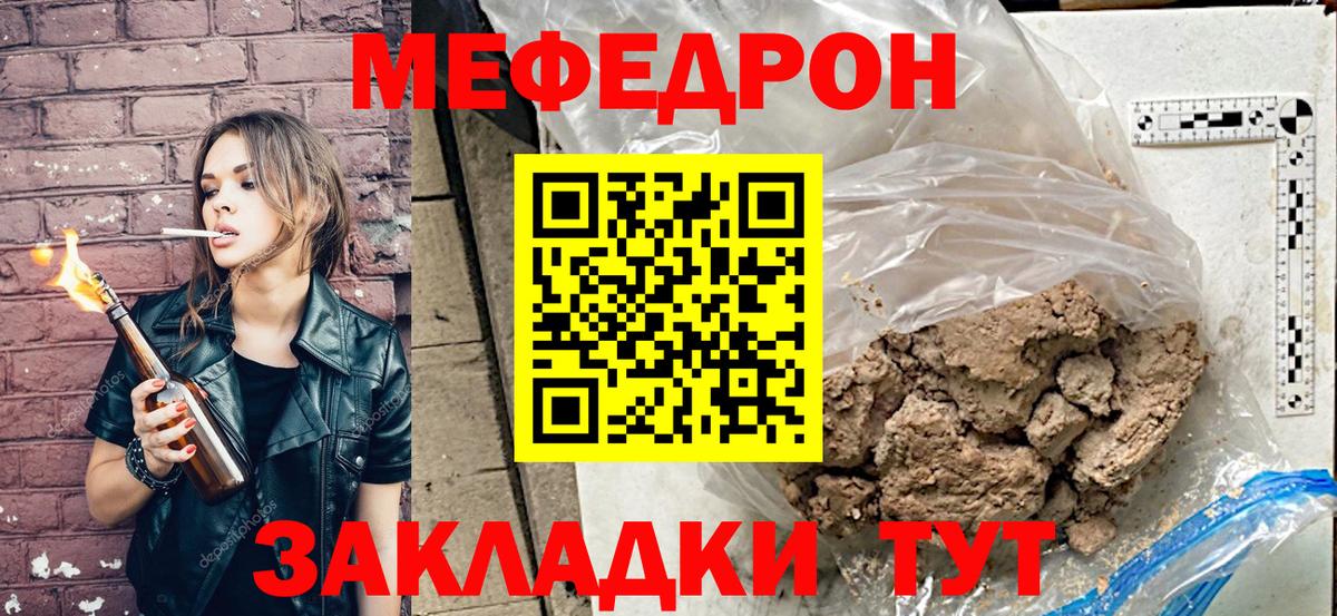 Меф кристаллы Реутов
