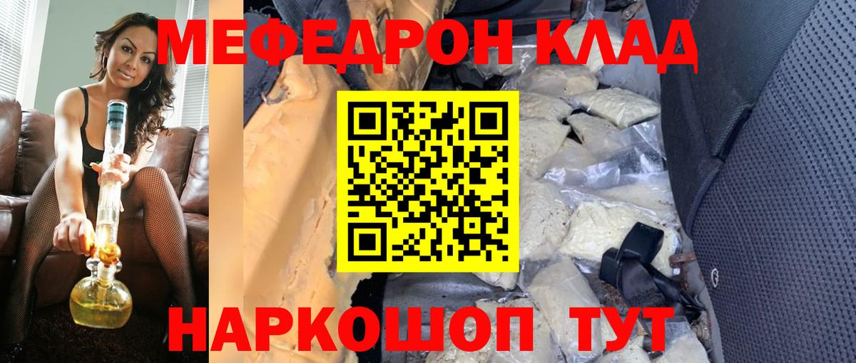 МЯУ-МЯУ  даркнет сайт  Вход с VPN  Реутов  Меф кристаллы 