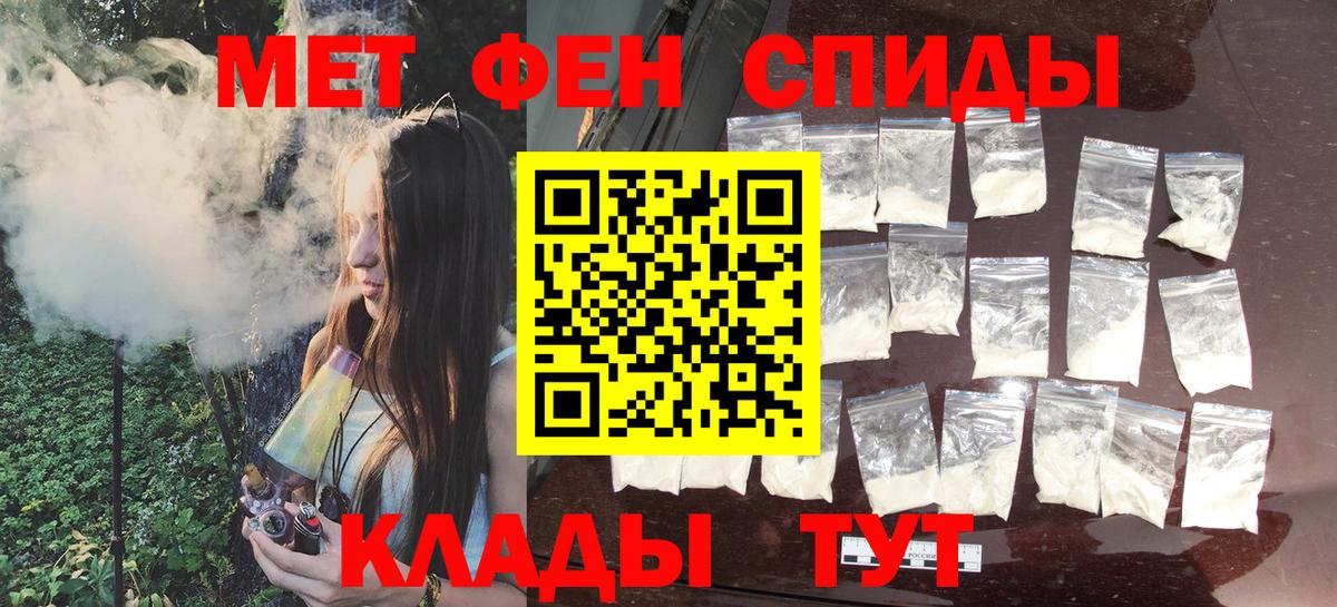 Реутов  МЕТАМФЕТАМИН Methamphetamine  МЕТАМФЕТАМИН Methamphetamine  Вход с VPN 
