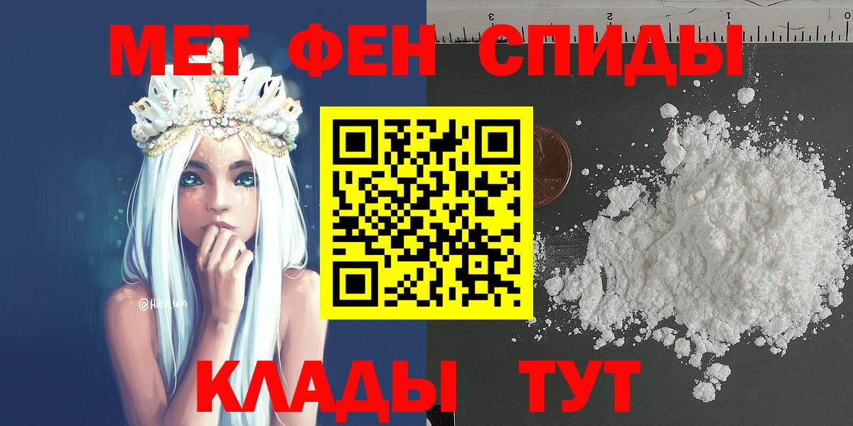 Метамфетамин пудра Реутов